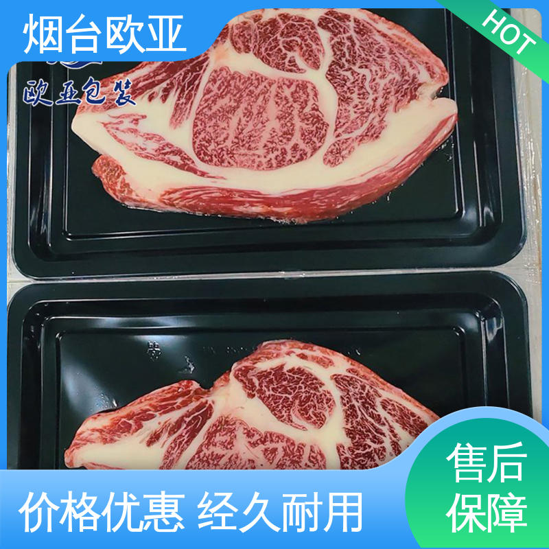 海鲜真空贴体膜 低温热封 老牌品牌 一站式服务 欧亚包装