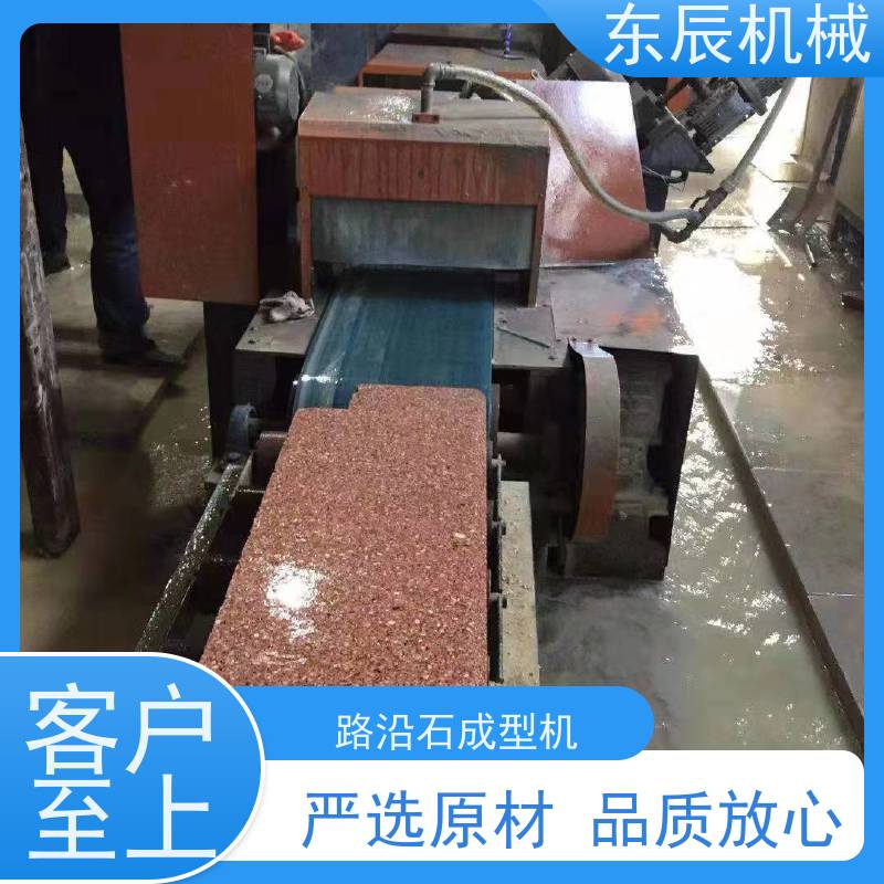 东辰 仿石路沿石机 路面透水砖液压砖机 安全性能高 物流配送 发货快