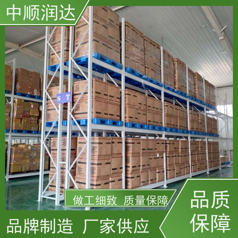 中顺润达 流利式货架 结构坚固、承重大、灵活可调 严选原材 品质放心