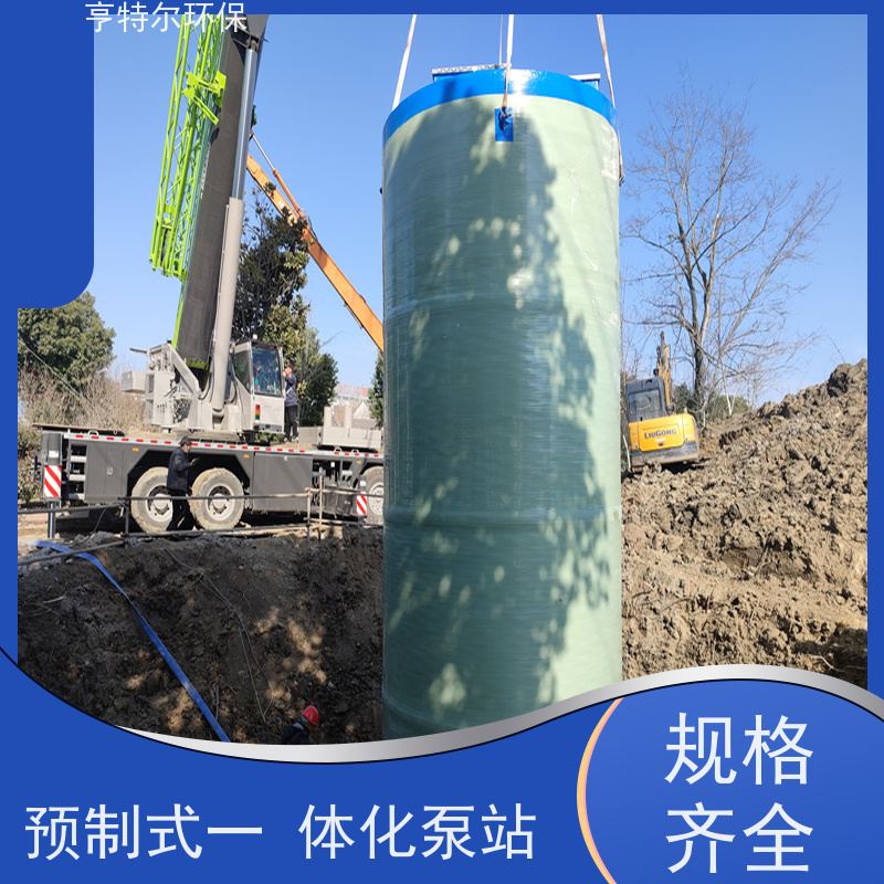 亨特尔环保 DN1400*4200mm 一体化预制泵站 大型市政排涝 诚信经营