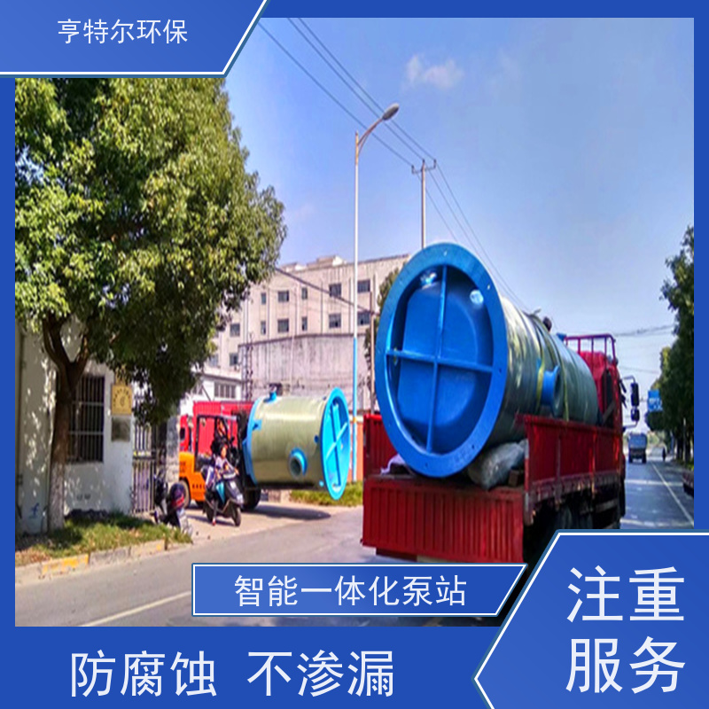 亨特尔环保 100立方 一体化预制提升泵站 防腐蚀 不渗漏 按需定制