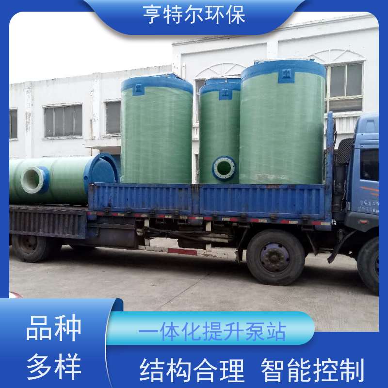 亨特尔环保 100立方 预制式一体化泵站 安装简便 智能控制 诚信经营