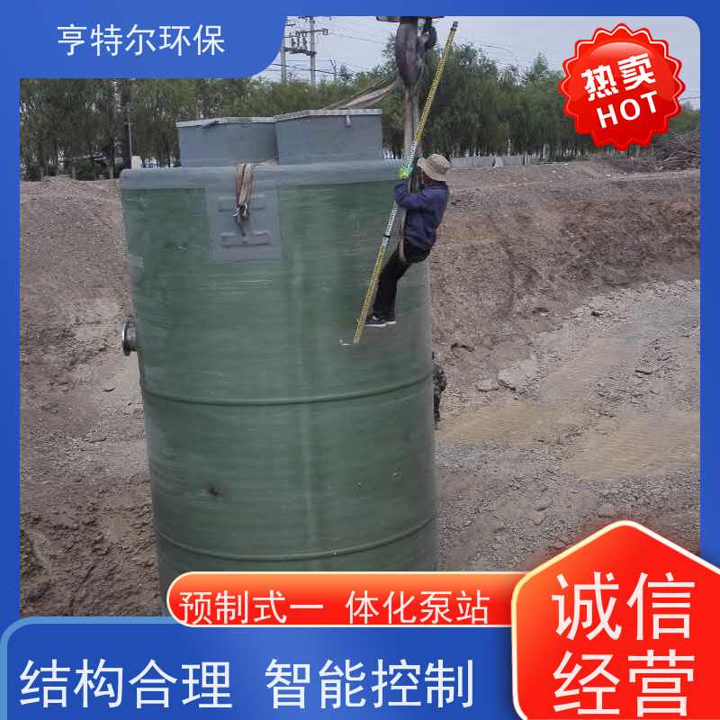 亨特尔环保 直径1.8m*6.3m 污水提升一体化泵站 扬程 12.6m 货源充足