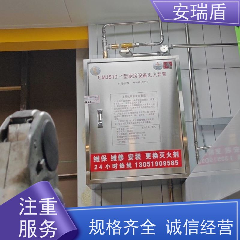 厨瑞盾安厨房自动灭火系统 久贮不变质 使用方便绝缘性能好