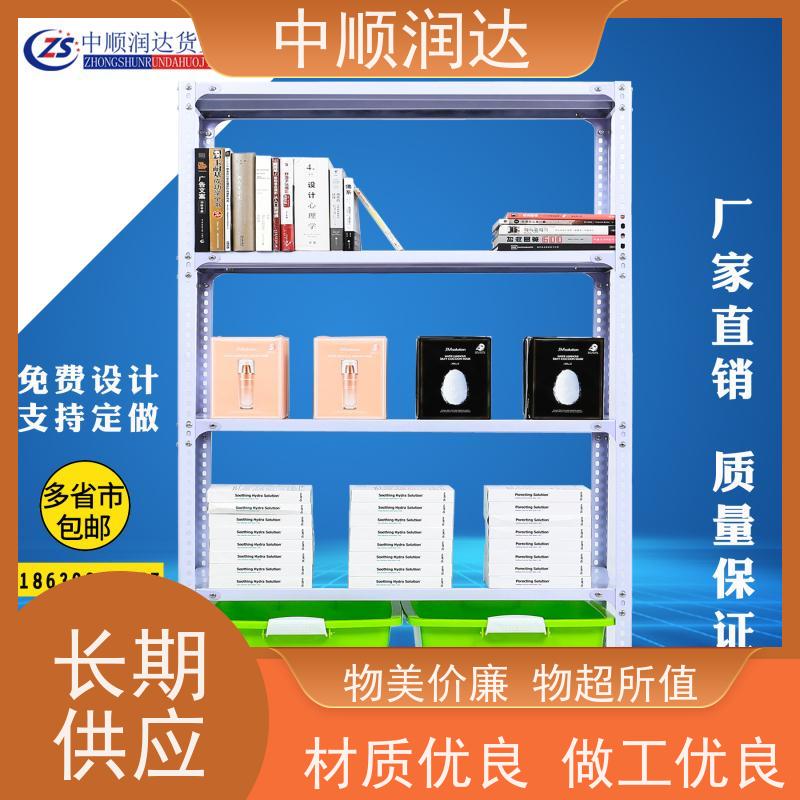 中顺润达 仓储货架 能满足大部分仓库存储需求 性价比高 经久耐用