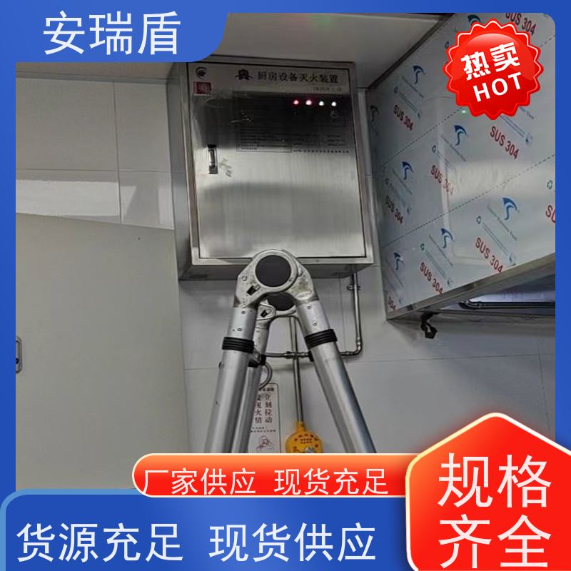 厨瑞盾安灶台自动灭火装置 可移动 包消防认证验收厂家