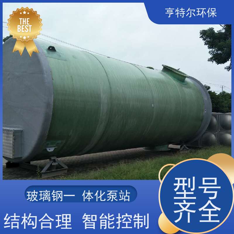 亨特尔环保 3000立方 地埋式一体化泵站 河道雨水收集 全国供应