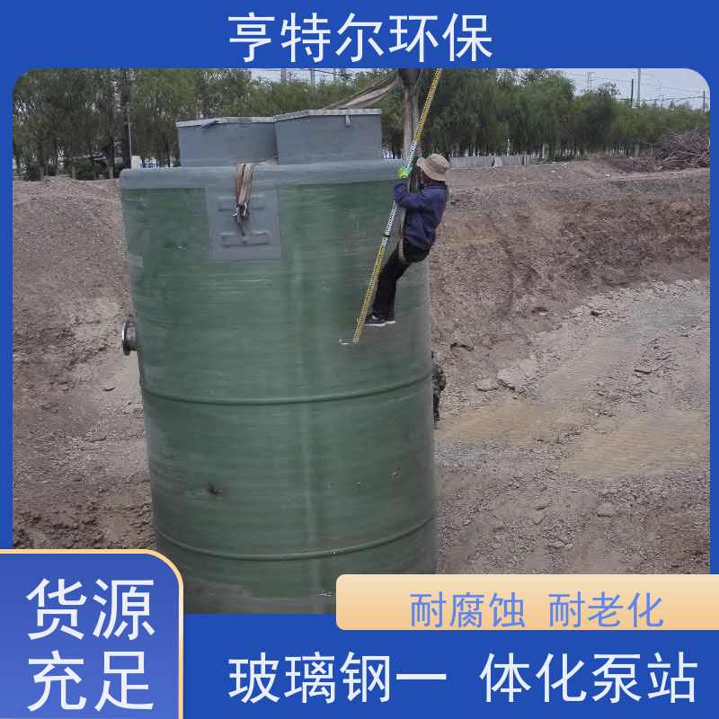 亨特尔环保 DN1600*5700mm 一体化预制泵站 河道雨水收集 适用范围广