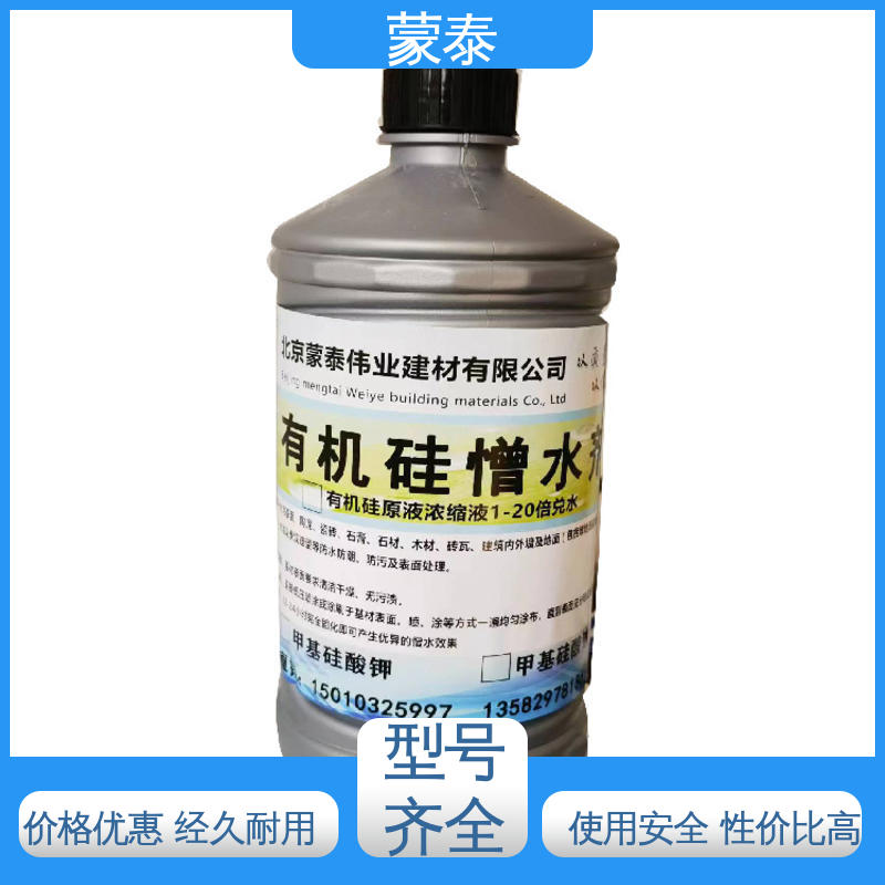  外墙透明防水剂 施工简单 干燥速度快 多规格可选 库存充足