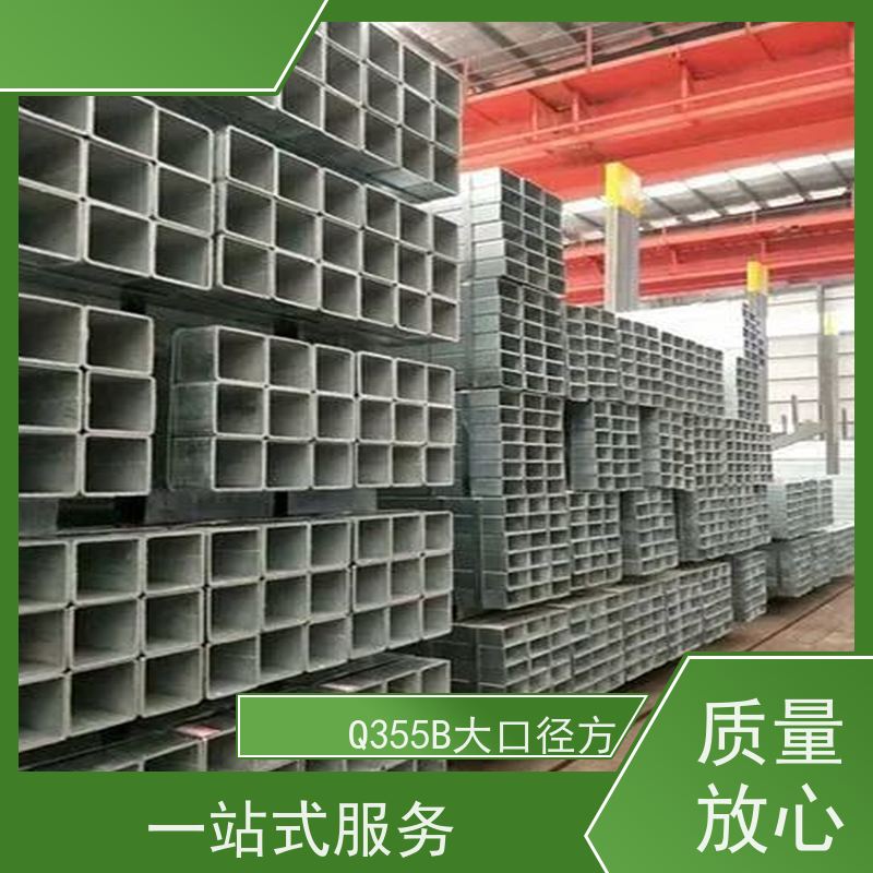 连 云港 Q355B方管生产厂家 可塑性和可加工性良好 性价比高 性能稳定