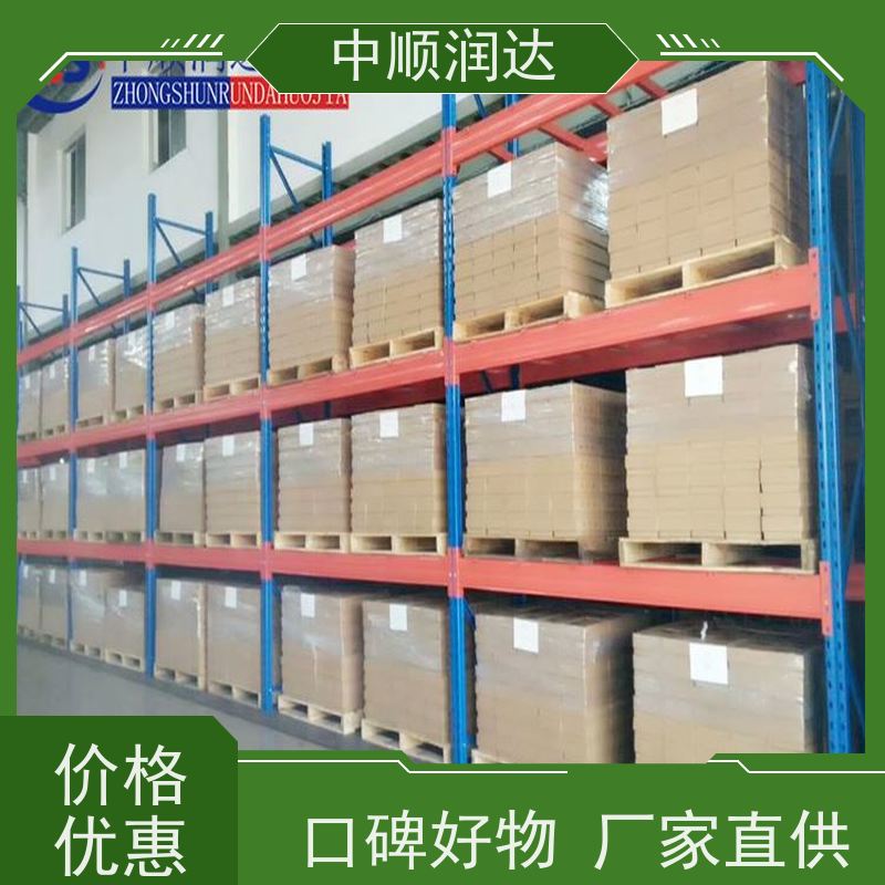 中顺润达 中型货架 横梁式货架定制 坚固耐用 不变形