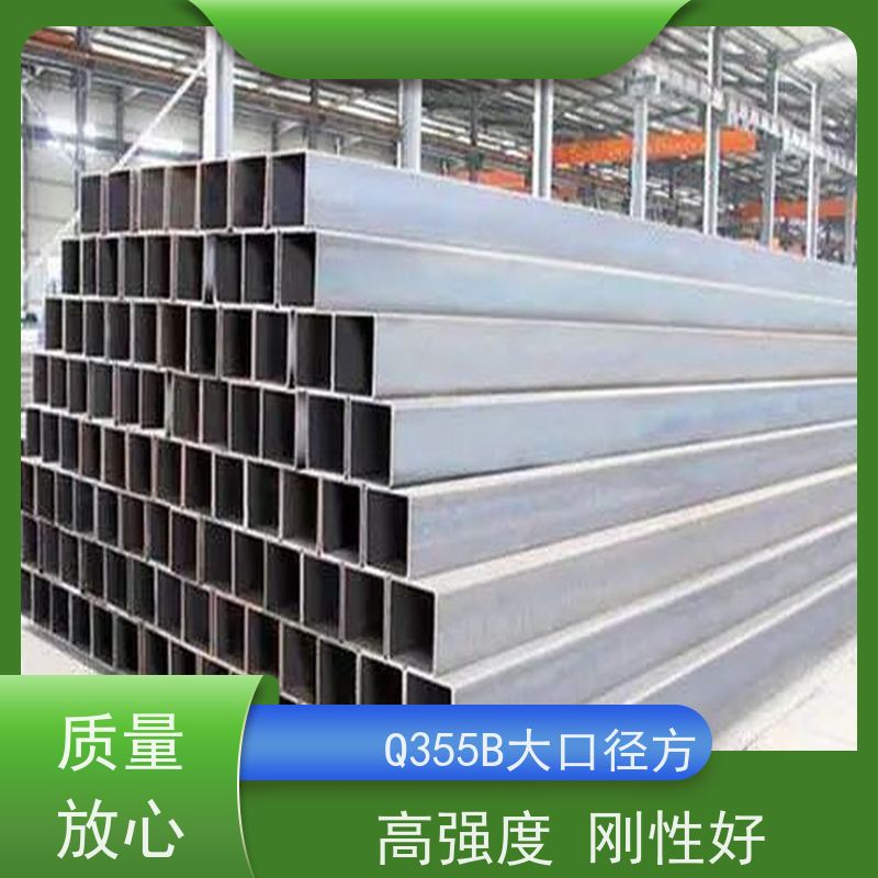临汾 钢结构用方矩钢管 厚壁 广泛应用 国标标准 物流配送 全国供应