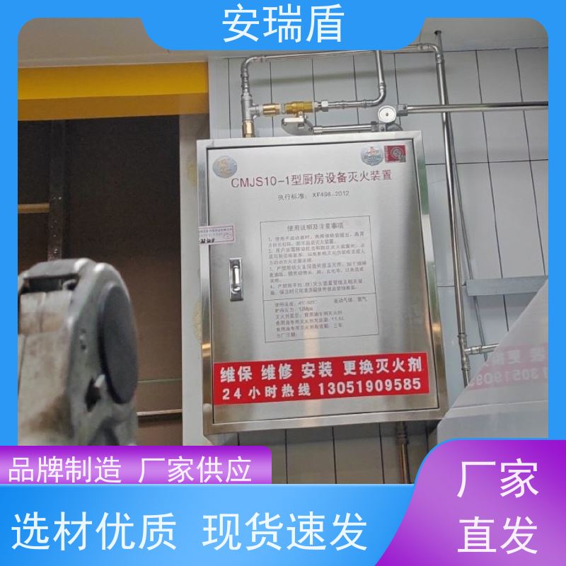 厨瑞盾安厨房自动灭火系统 绝缘性能好 久贮不变质