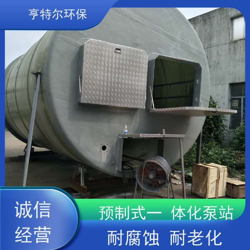 亨特尔环保 DN3600*7700mm 智能一体化泵站 防腐蚀 不渗漏 诚信经营