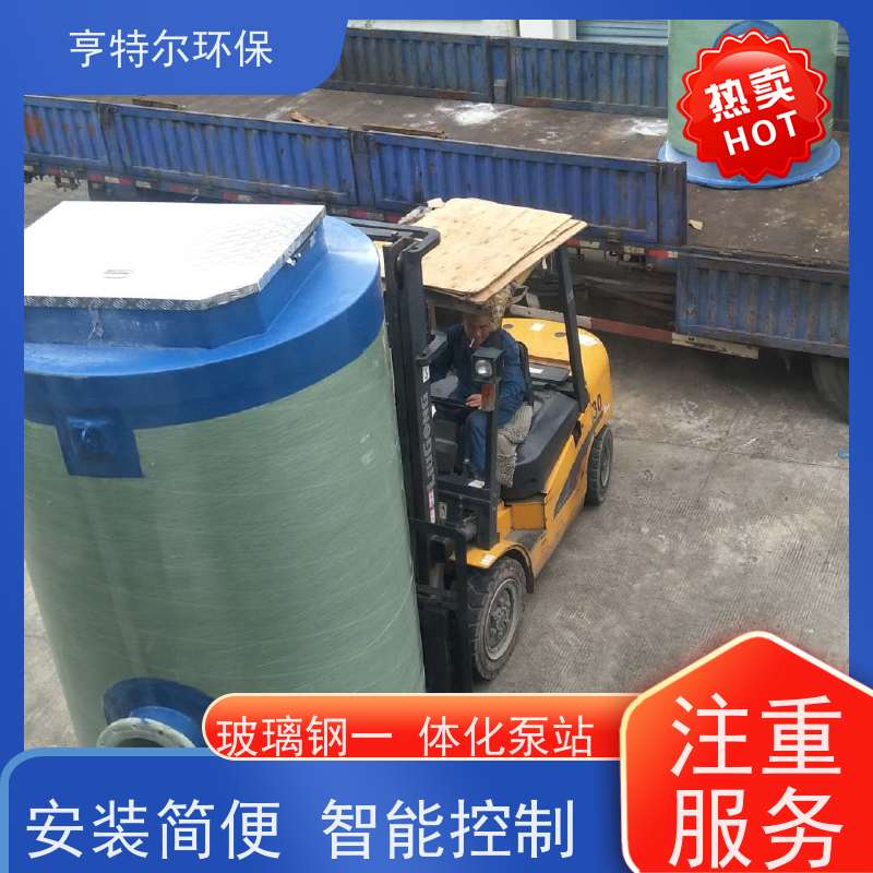 亨特尔环保 2500立方 玻璃钢一体化泵站 耐腐蚀 耐老化 全国供应