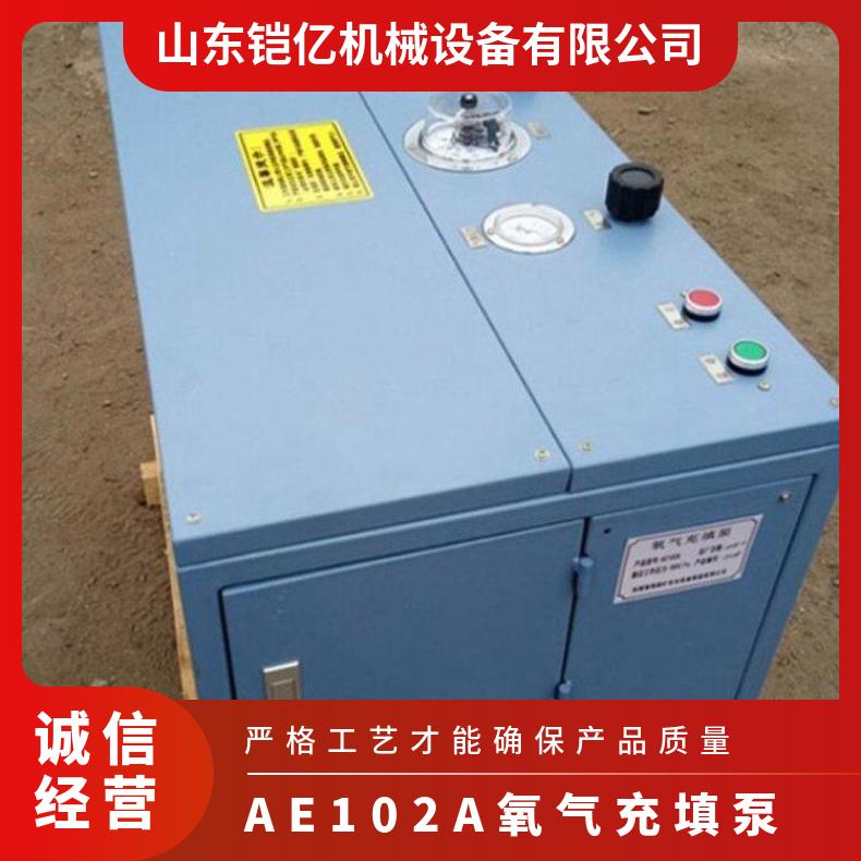 AE102A氧气充填泵 产品结构严谨 体积小 重量轻 操作方便