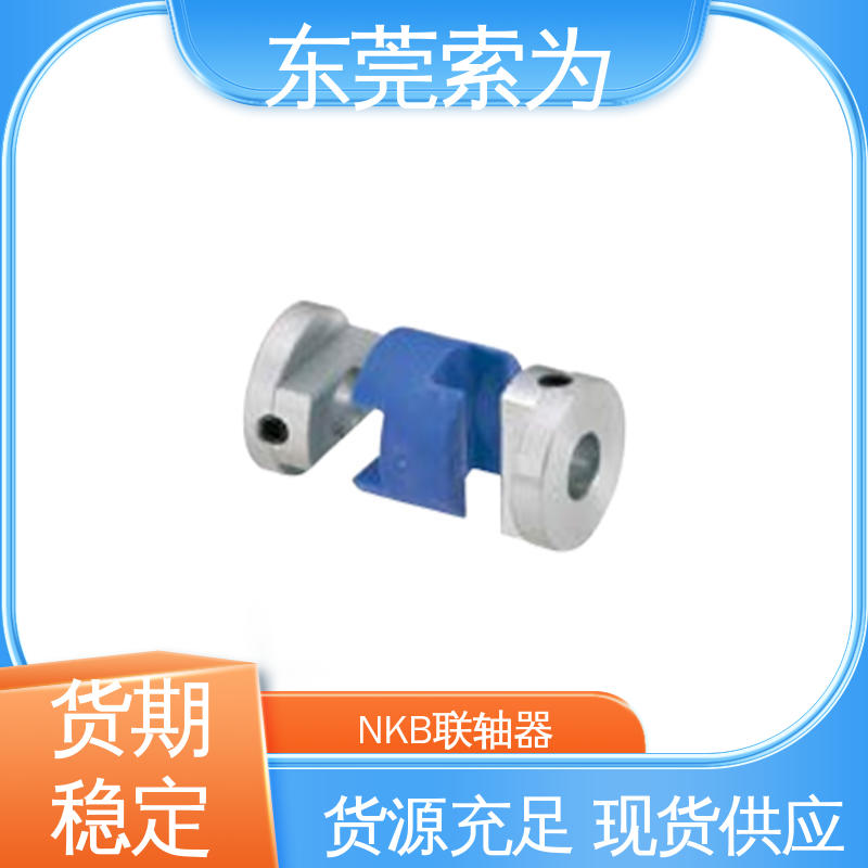 索为自动化 NBK MOL-C联轴器 十字滑块型联轴节 铝合金连轴器 原装正品
