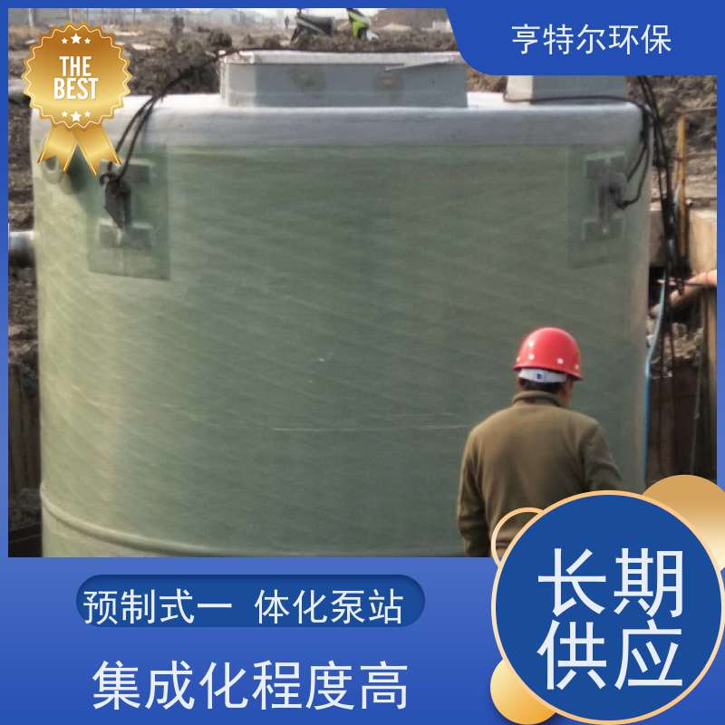 亨特尔环保 直径4.2m*12m 一体化污水提升泵站 玻璃钢材质 应用广泛