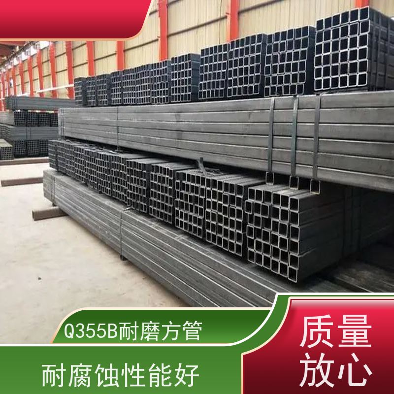 舟 山 Q355B方矩钢管厂家 较高的抗弯和抗压强度 物流配送 全国供应