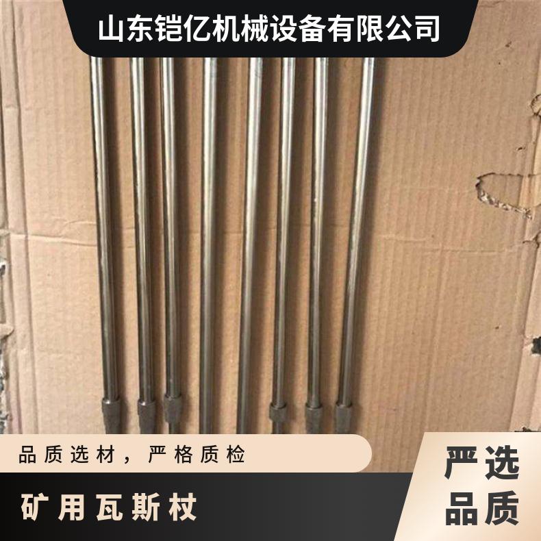 WZ-5矿用瓦斯杖伸缩长度5米在特定场所作气体检测的辅助工具