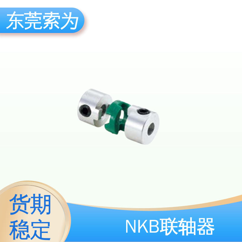 日本锅屋 MOS-C系列联轴器 十字滑块型联轴节 步进电机 型号规格齐全