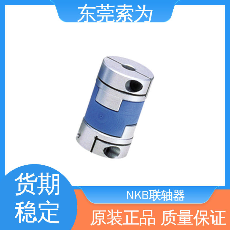 日本锅屋 NBK MOL-C挠性联轴器 十字滑块型联轴节 步进电机 原装正品
