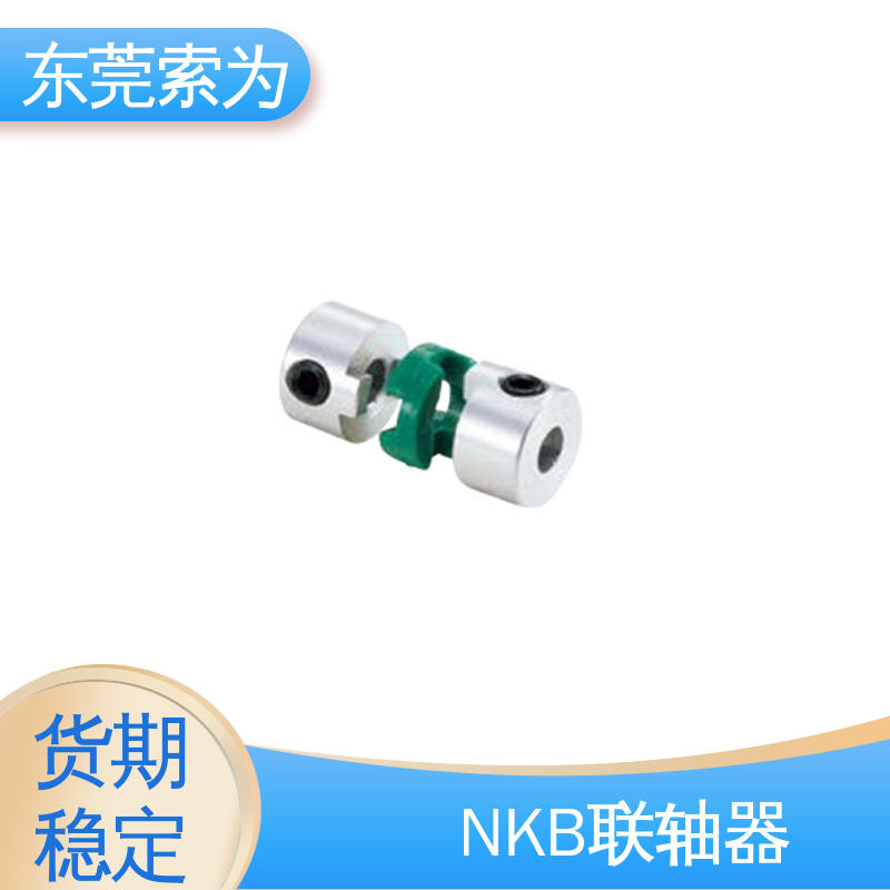 日本锅屋 nbk MOS-C联轴器 十字滑块型联轴节 步进电机 型号规格齐全