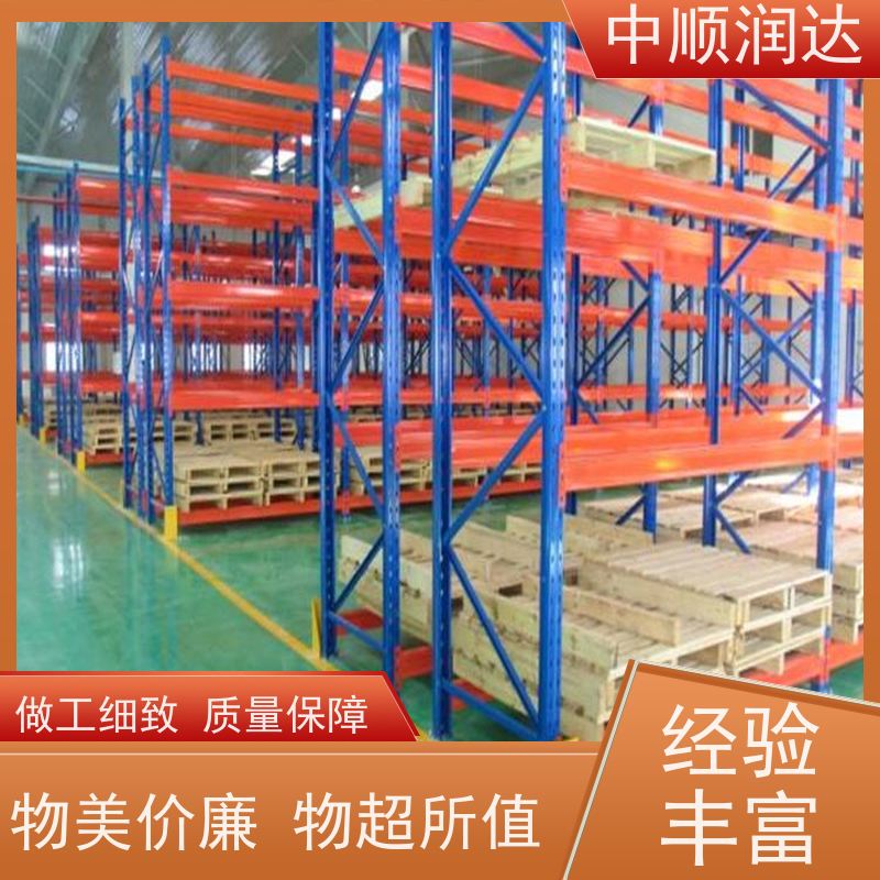 中顺润达 重型横梁货架 层高可根据需求调 物流配送 发货快