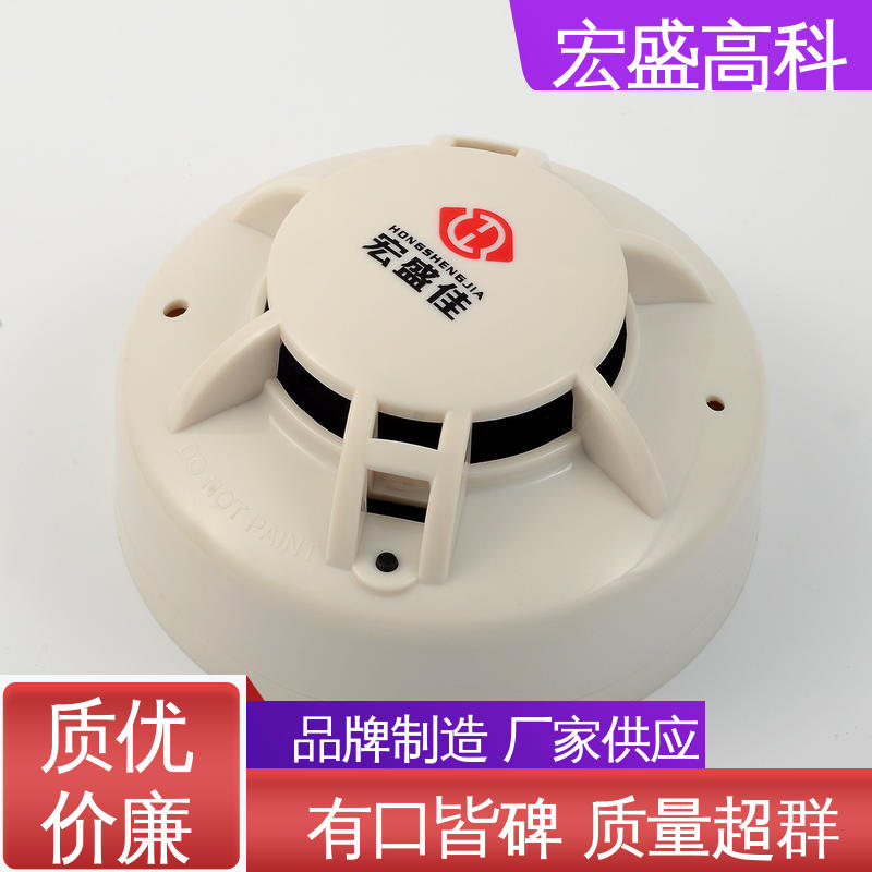 宏盛高科 甄选材料 箱式变电站 现货 继电器输出烟感 12V