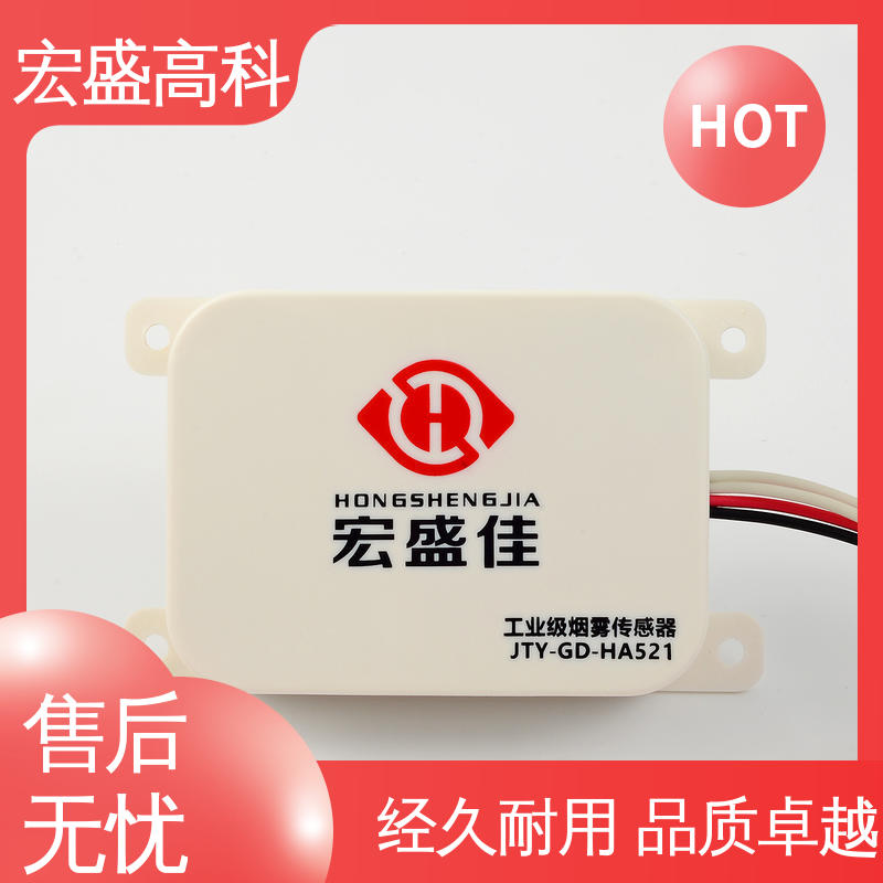 开关柜 感烟火灾探测器 发货及时 误报率低 宏盛高科