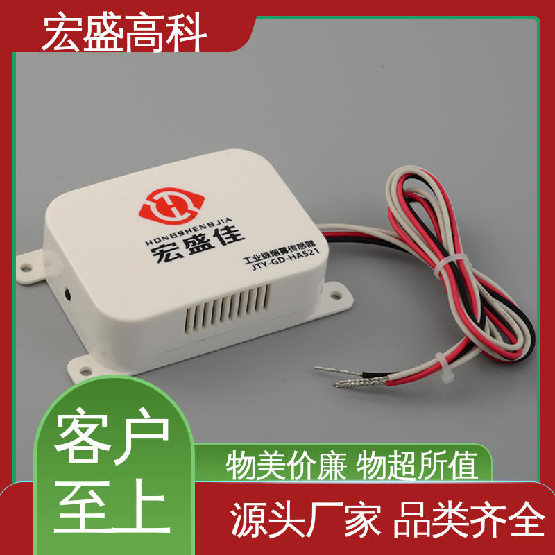 JTY-GD-HA521 发货及时 机柜用 感烟火灾探测器 甄选材料 宏盛佳