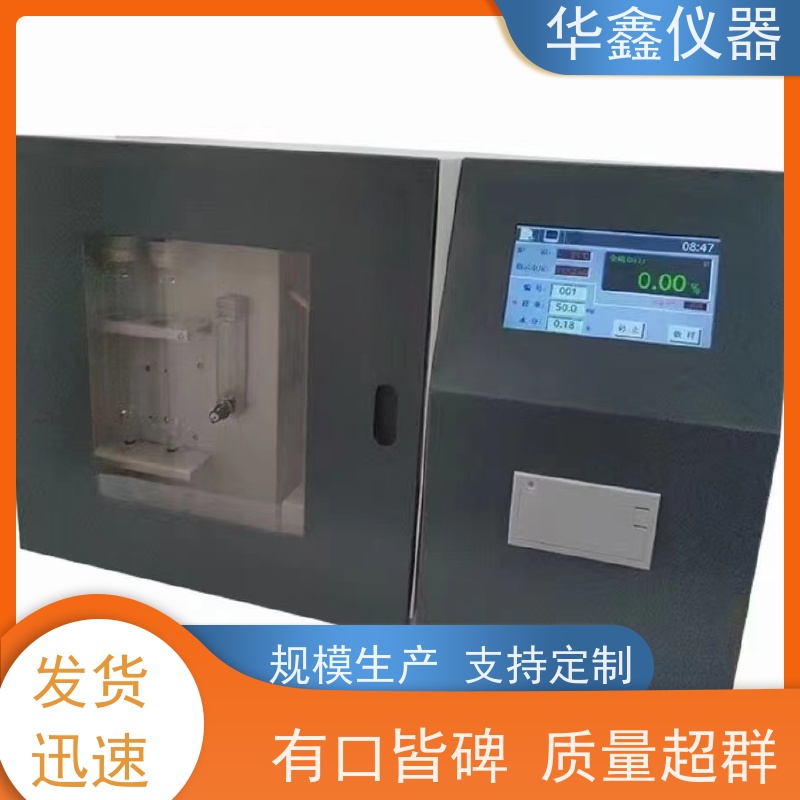 快速测硫仪 水煤浆硫含量测定仪 KZDL-4,KZDL-5000 华鑫煤炭专用仪器