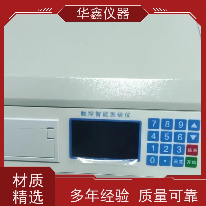 全自动定硫仪 焦炭全硫测定仪 KZDL-4,KZDL-5000 华鑫煤炭专用仪器