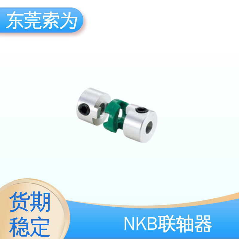 日本锅屋 进口MOS-C联轴器 十字滑块型联轴节 步进电机 正规代理商