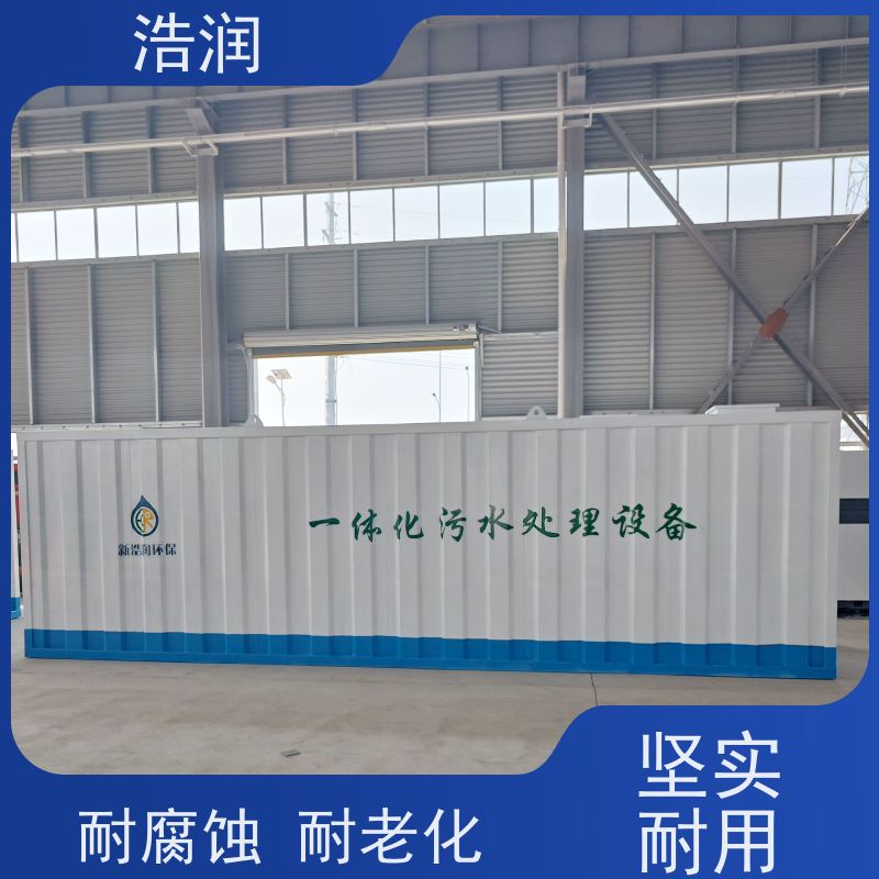 MBR一体化污水处理设备集成化程度高安装简便全国供应