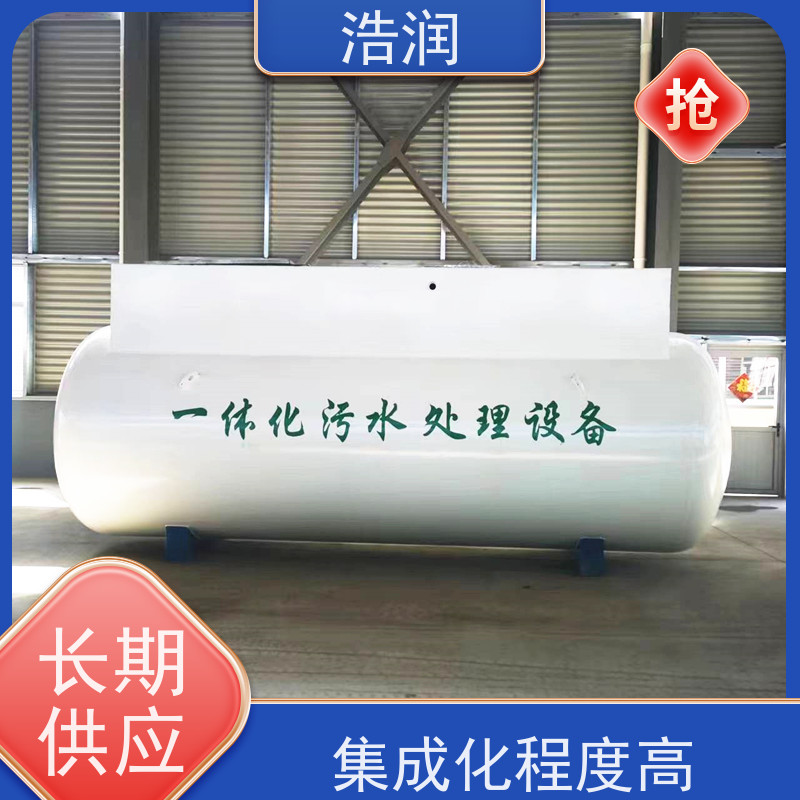 浩润碳钢太阳能一体化污水处理设备操作简单诚信经营