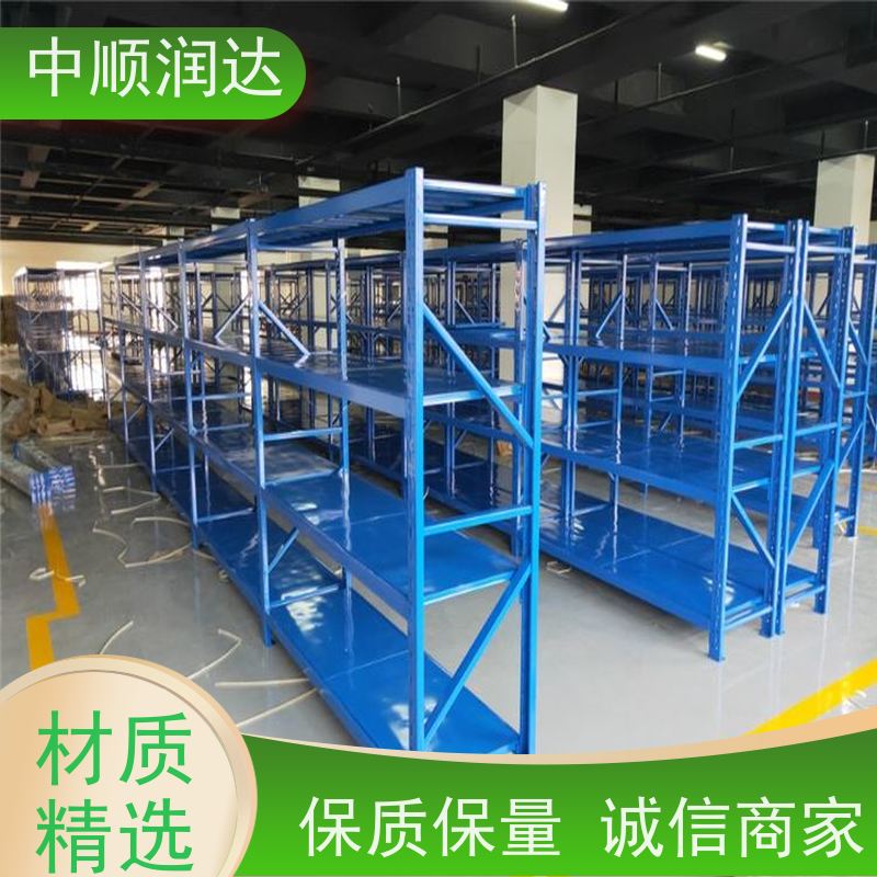 中顺润达 贯通货架 商场家居用品摆放 全国供应 应用广泛
