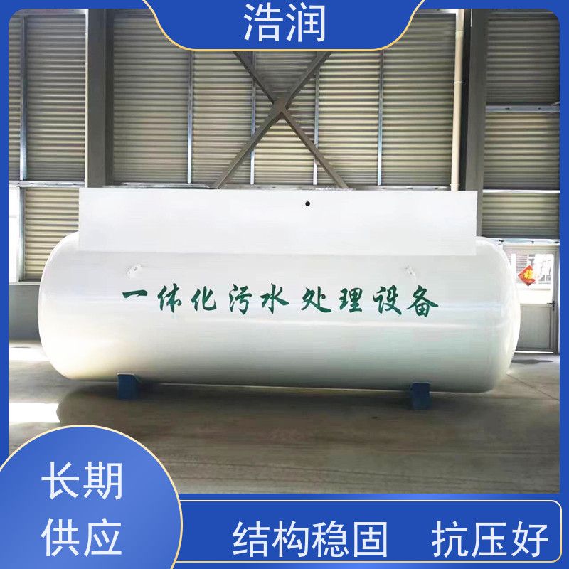 浩润MBR一体化污水处理设备经久耐用诚信经营