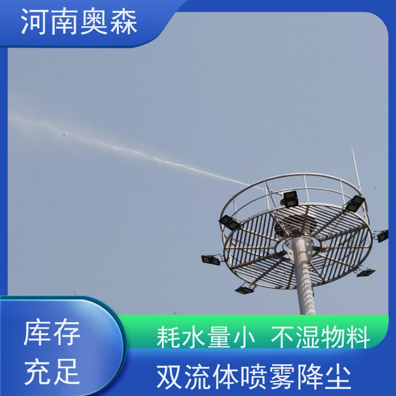 奥森 高压冷雾除尘 道路降尘系统 定时开关机 实力厂家