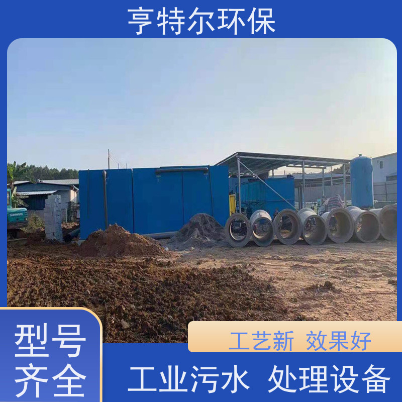 亨特尔环保 污水处理设备 占地少 操作简单 货源充足