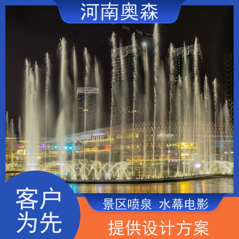 奥森 数控跑泉 旱地喷泉 水幕电影 造型美观 货源充足 可定制