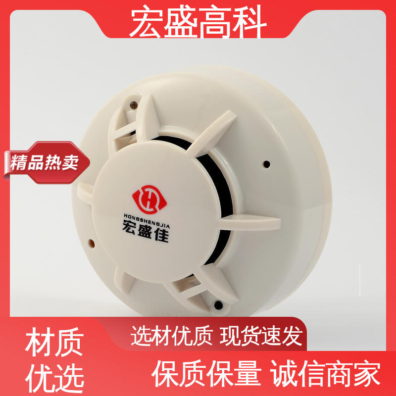 宏盛佳 烟雾探测器 Modbus-RTU协议 ABS材质24V电压 485输出
