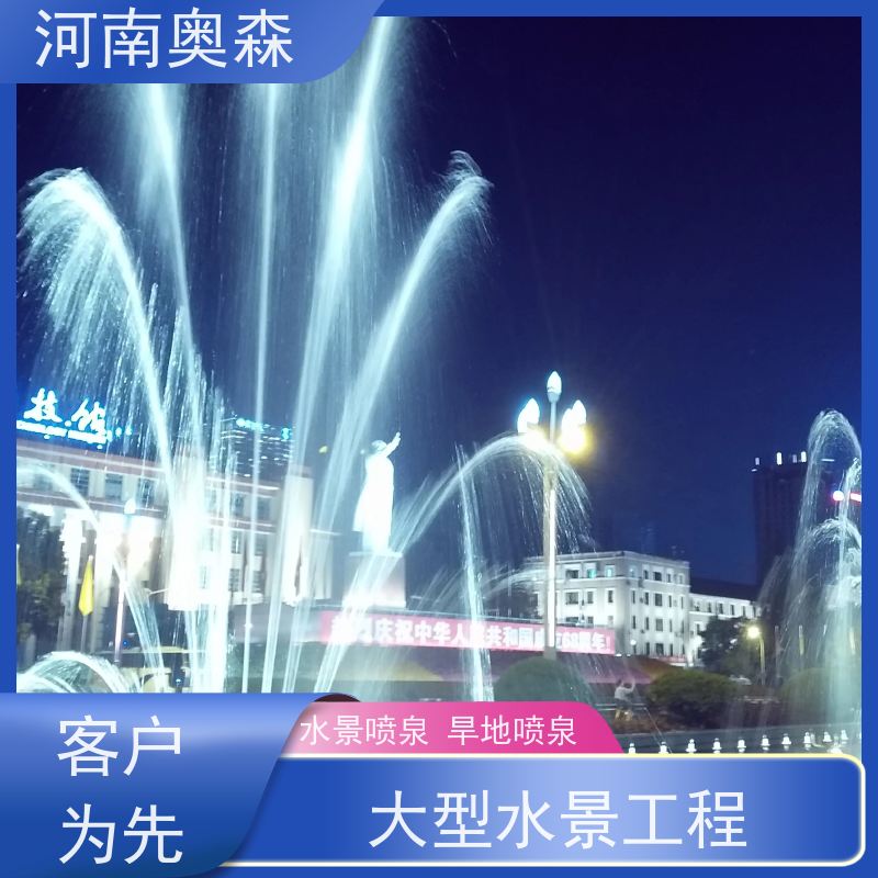 奥森 大型摇摆漂浮喷 波光泉 广场公园小区水景定制 实力厂家 诚信经营 