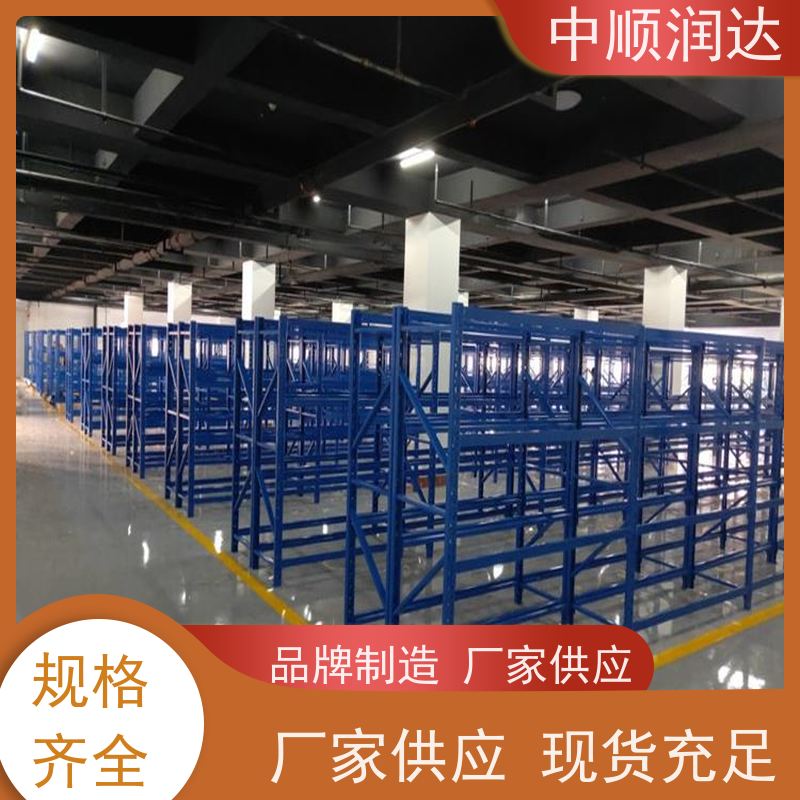中顺润达 中型货架 能满足大部分仓库存储需求 性价比高 经久耐用
