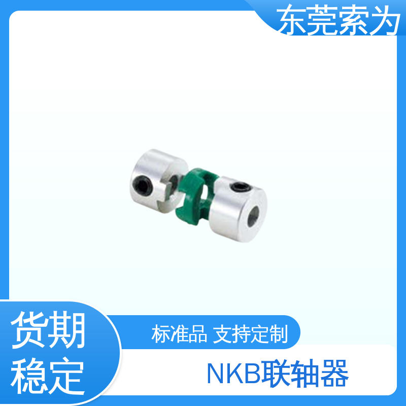 日本锅屋 nbk MOS-C联轴器 十字滑块型联轴节 步进电机 原装正品