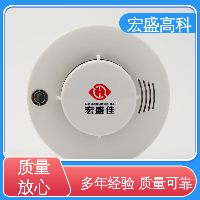 售后保证 火灾烟雾报警器 ABS材质 甄选材料 宏盛佳 烟感