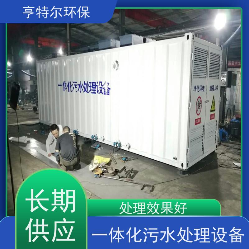 亨特尔环保 600立方 一体化污水处理设备 操作简单 维修方便 应用广泛