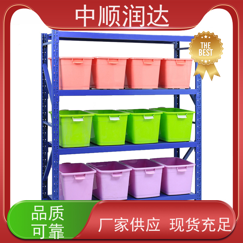 中顺润达 中型货架 有较高的稳定性 售后无忧 诚信经营