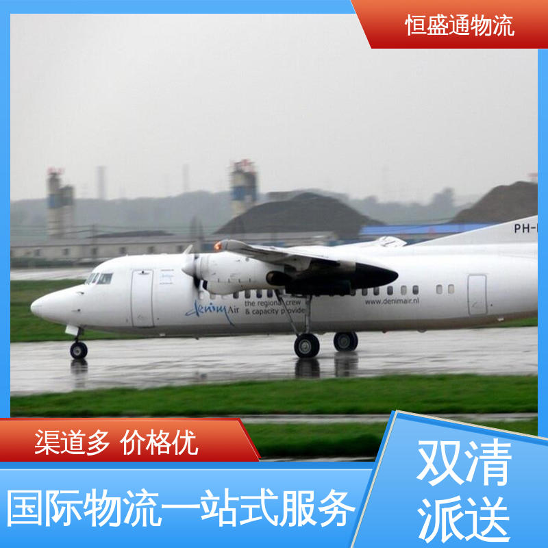 恒盛通 绿色清关，安全有保障 BKK泰国曼谷 全境覆盖