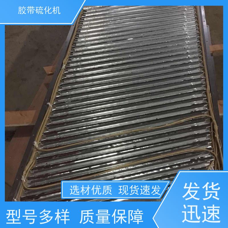 DRLJ-1400电热式胶带硫化机电热板 自动恒温 操作方便 接头效果好